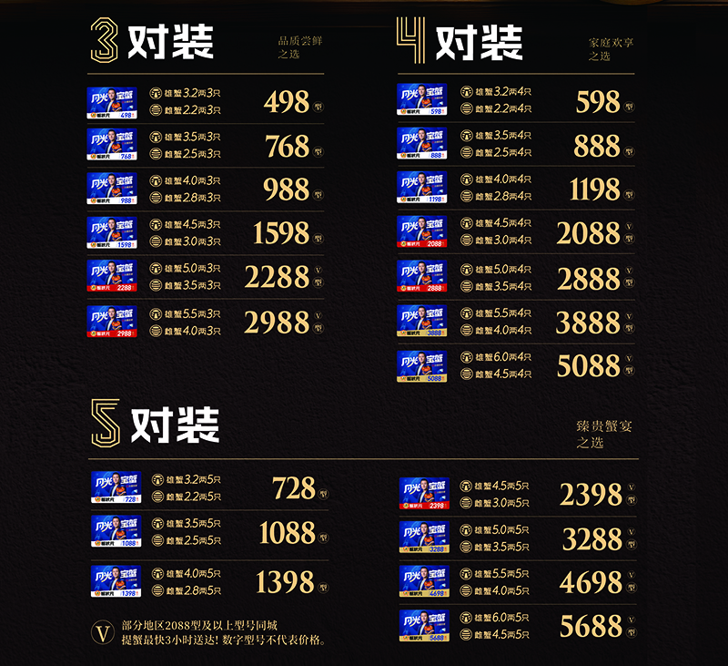 49p蟹状元.jpg