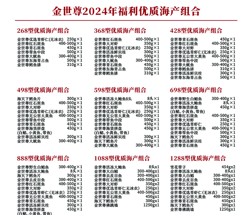 57p金世尊海产.jpg